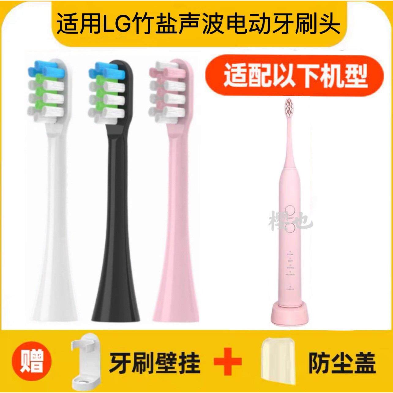 适配LG竹盐声波电动牙刷头替换装通用型成人软毛适配T2083粉红色