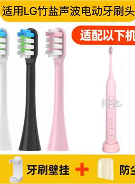 适配LG竹盐声波电动牙刷头替换装通用型成人软毛适配T2083粉红色