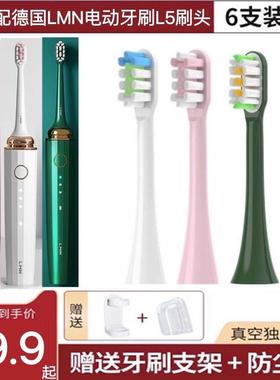 适用德国LMN电动牙刷头L5刷头软毛刷头 通用刷头绿色刷头