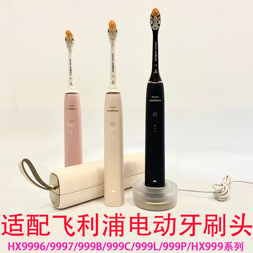 适配飞利浦电动牙刷头HX9996/9997/999B/999C/999L/999P/HX9系列