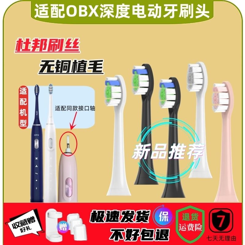 适配美的布谷集团电动牙刷头ET24/BG-ET2/Y1通用OPX/雅贝康替换头