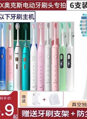 适用AUX奥克斯电动牙刷头ACE-6310A1A92810A1/4211A14231A13301A1
