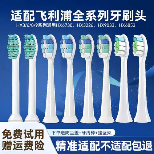 teetips适配飞利浦电动牙刷头软毛替换通用HX680c/684j/682p/6920