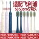 适配飞利浦S3牙刷头HX2471 257C宝藏刷替换头HX2421 24W