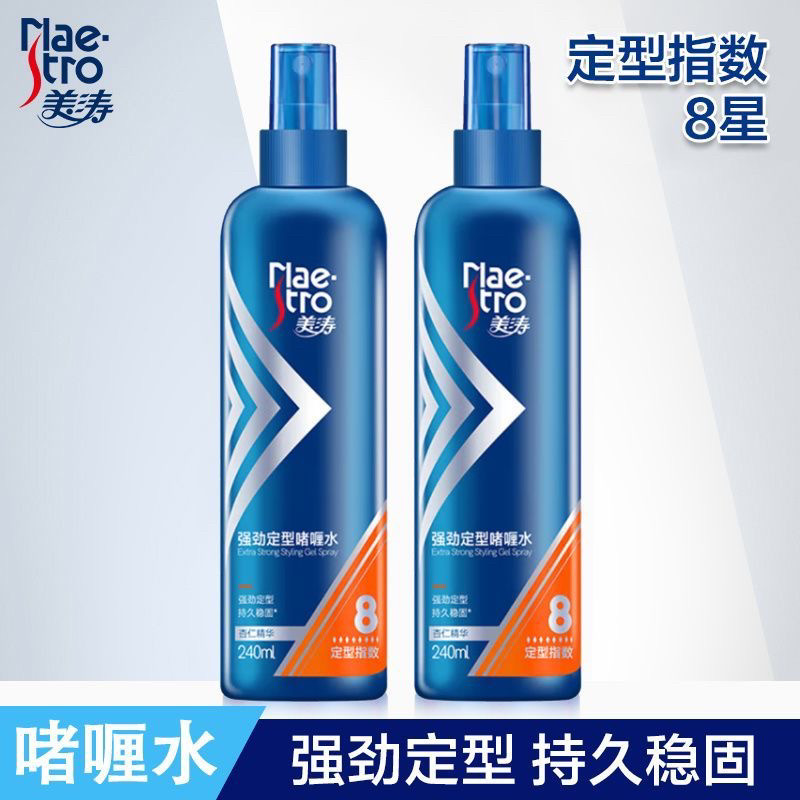 美涛强劲定型保湿啫喱水国货正品
