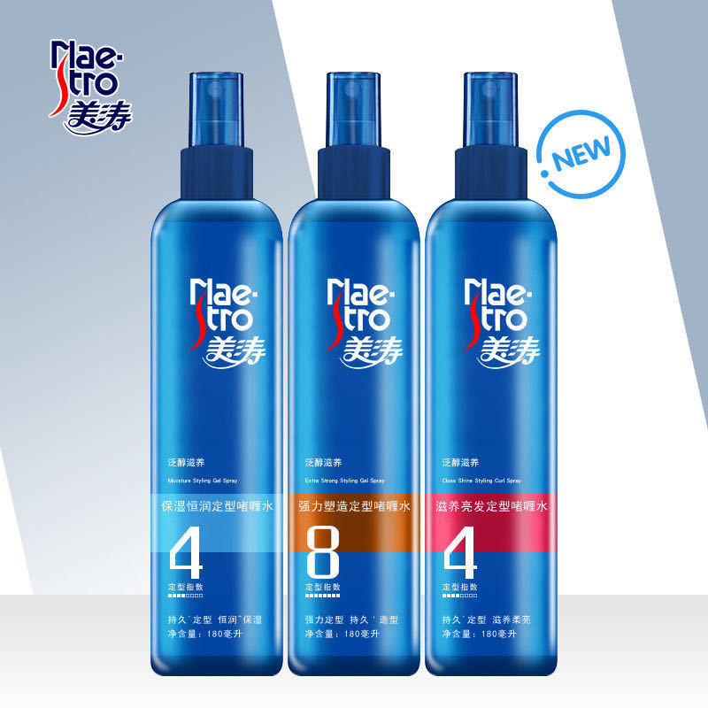 美涛啫喱膏啫喱水120ml定型水喷雾男女强力持久保湿头发造型水润,美发护发/假发,定型喷雾,淘宝优惠券,粉丝福利购,淘宝优惠卷