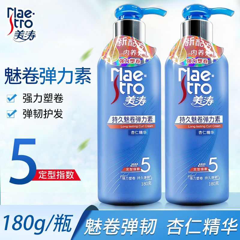 美涛弹力丰盈素女卷发保湿蓬松魅卷造型持久定型女士正品毛躁烫发,美发护发/假发,定型喷雾,淘宝优惠券,粉丝福利购,淘宝优惠卷