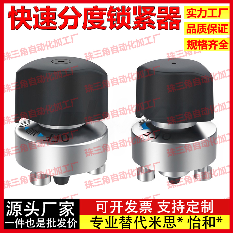 快速分度锁紧器HCB2-d26