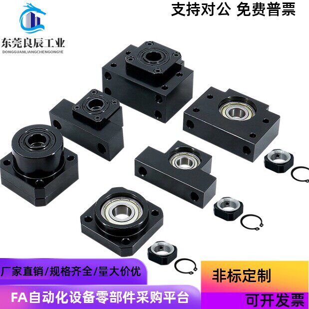 丝杆支撑座LEB01/02/03 LEB11/12/13-d8 10 12 15 20 25 30固定座