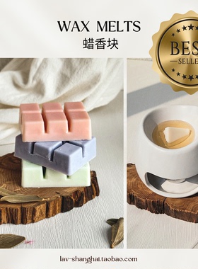 Scented Wax Melts 6pcs 80g LAV 香熏香薰蜡块香砖蜡块蜡块