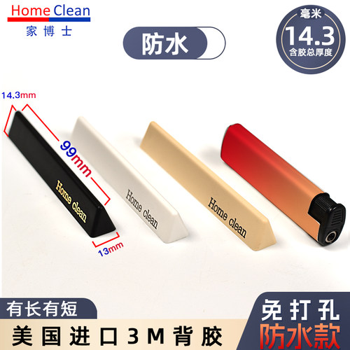 极窄隐形超薄抽屉短拉手扣手