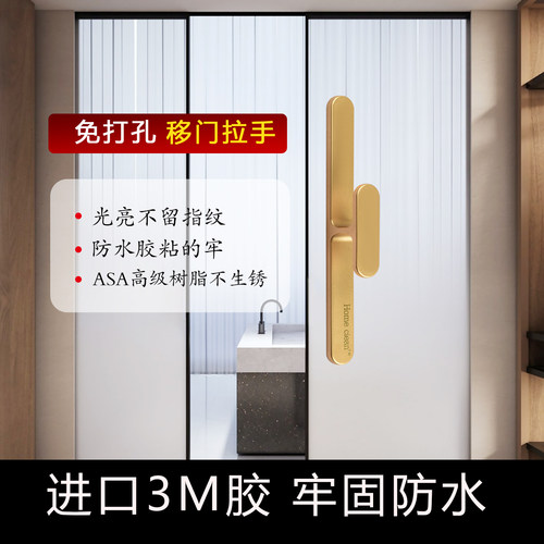 万能极窄推拉门阳台玻璃移门拉手