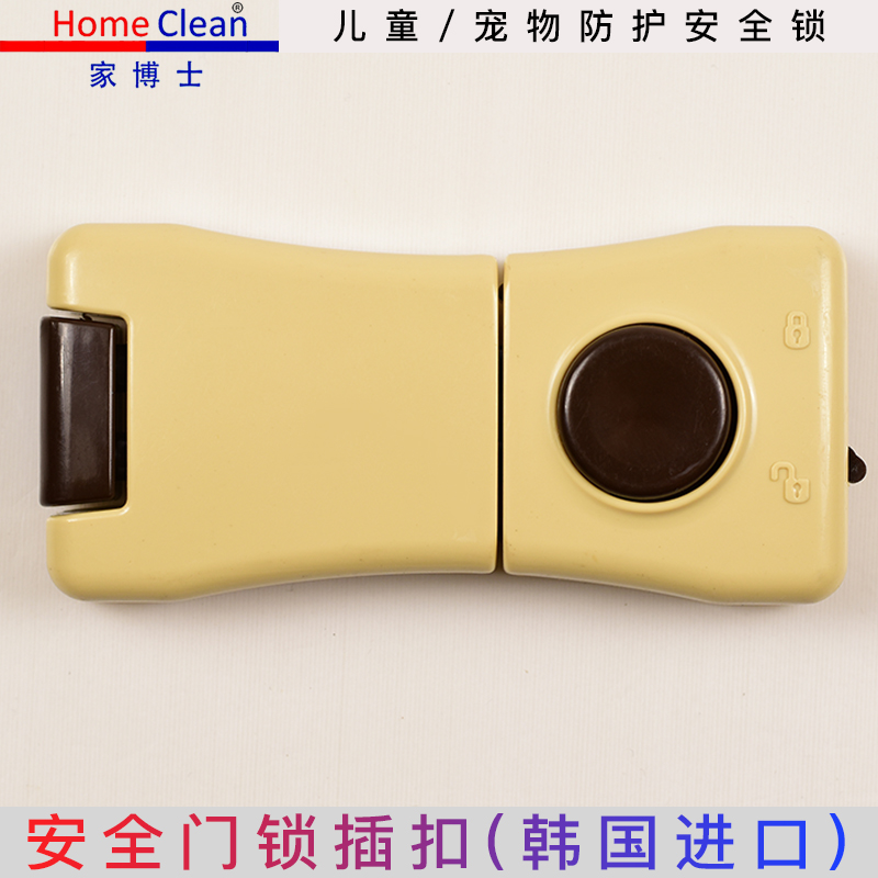 韩国原装安全插扣儿童宠物安全锁