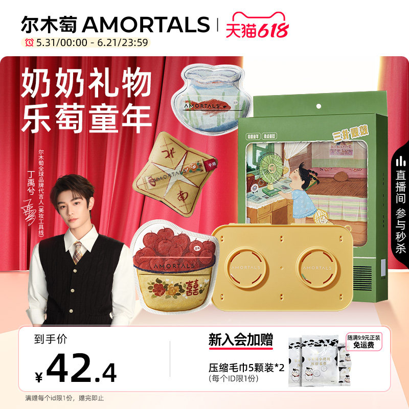 【丁禹兮同款】尔木萄时光机粉扑气垫不易吃粉底液专用干湿两用
