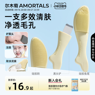 尔木萄鱼尾多效黑头铲手动去黑头粉刺脸部毛孔清洁器去黑头神器