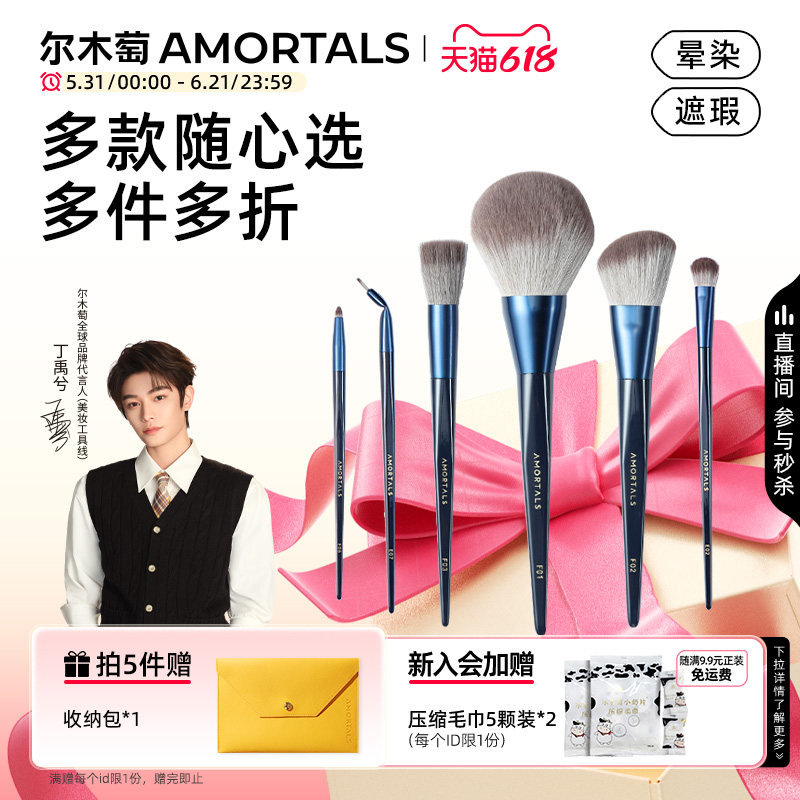 【丁禹兮同款】尔木萄化妆刷遮瑕散粉腮红眼影细节刷高光鼻影刷
