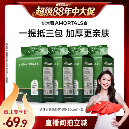 尔木萄家庭装洗脸巾悬挂抽取式
