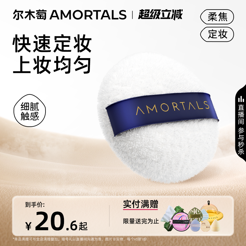 尔木萄粉扑植绒绒面散粉扑圆形化妆蜜粉扑官方旗舰店不吃粉