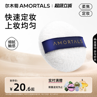 尔木萄粉扑植绒绒面散粉扑圆形化妆蜜粉扑官方旗舰店不吃粉