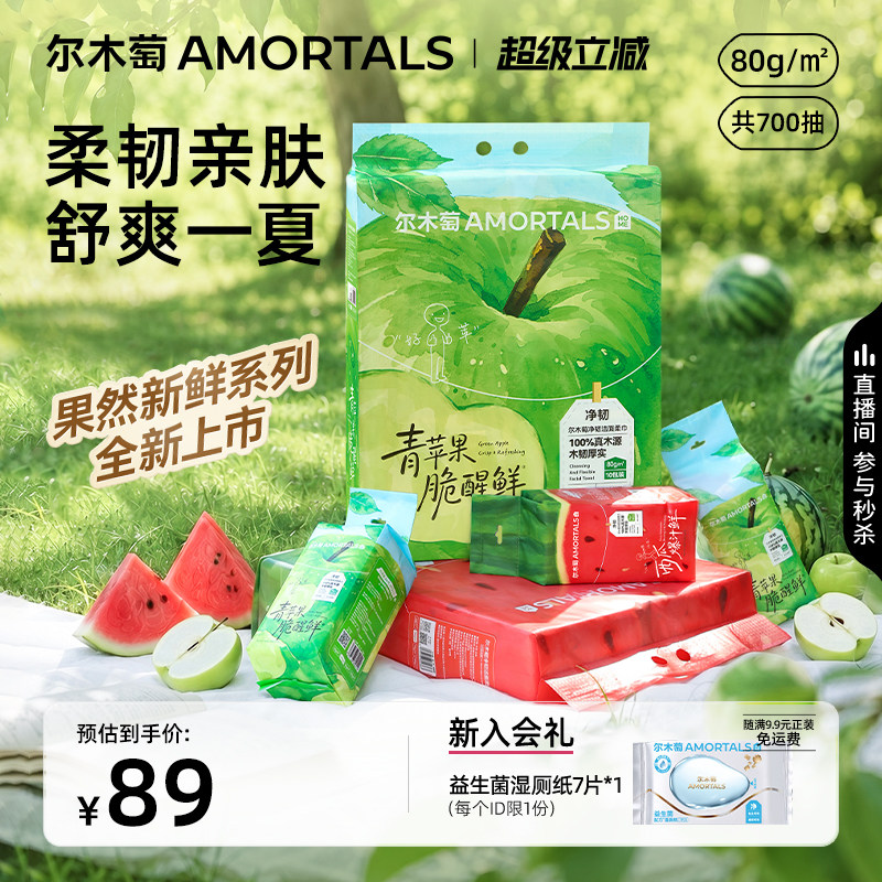 10包水果系列尔木萄洗脸巾抽取壁挂式抽巾一次性擦脸巾家用囤货装