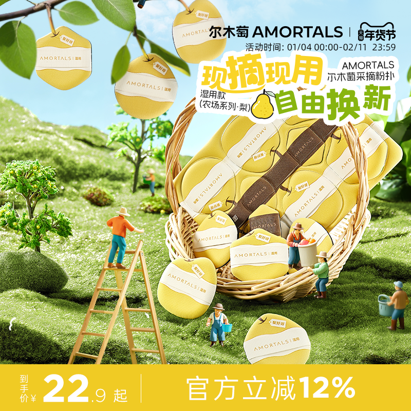 尔木萄采摘气垫粉扑不易吃粉底液湿用补化妆拇指粉扑美妆蛋专用,彩妆/香水/美妆工具,美妆蛋/扑/海绵,淘宝优惠券,粉丝福利购,淘宝优惠卷