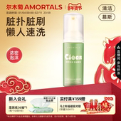 尔木萄粉扑清洗剂泡泡慕斯官方旗舰店海绵美妆蛋化妆刷专用清洗液