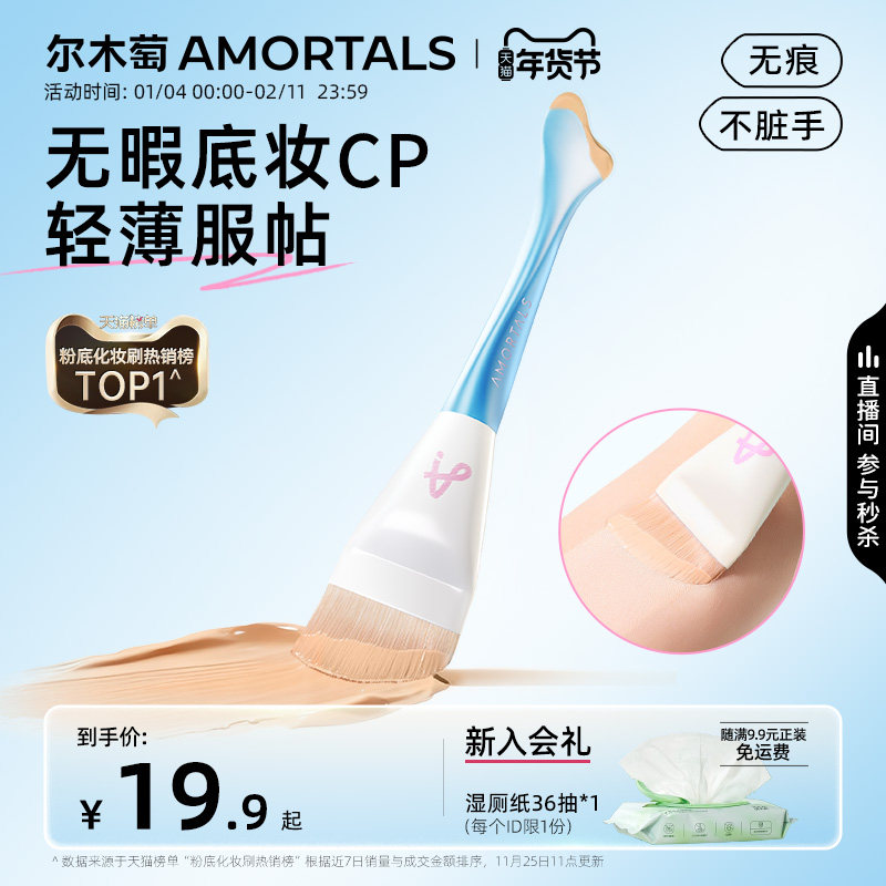 尔木萄鱼尾薄弧一字粉底刷加调色板扁平头刀锋无痕粉底液化妆刷子,彩妆/香水/美妆工具,化妆刷,淘宝优惠券,粉丝福利购,淘宝优惠卷