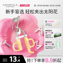 尔木萄飞天睫毛夹女胶垫自然卷翘持久定型新手初学者专业太阳花