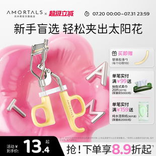 尔木萄飞天睫毛夹女胶垫自然卷翘持久定型新手初学者专业太阳花
