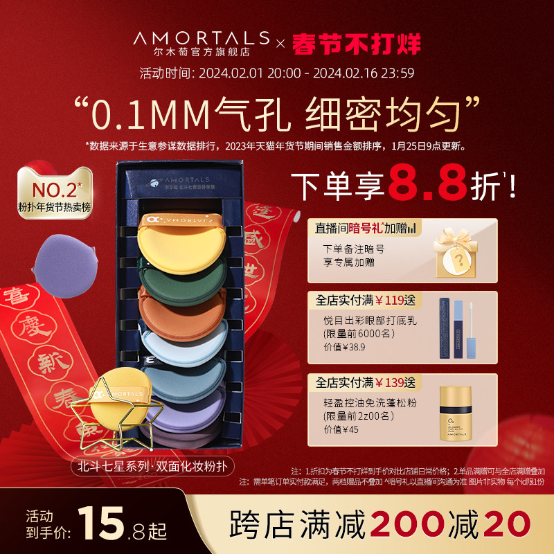 尔木萄粉扑气垫超软不吃粉底液干湿专用葡美妆蛋彩妆海绵化定妆女_虎窝淘
