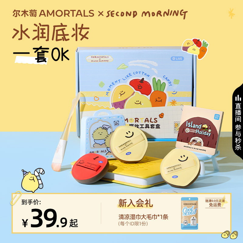 【SEMO联名】尔木萄手帐系列OK底妆工具鱼尾粉底刷粉扑粉底液专用图片
