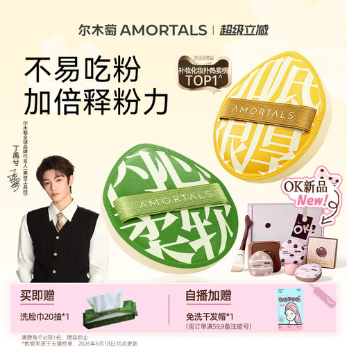 上妆服帖不卡粉，底妆更无暇
