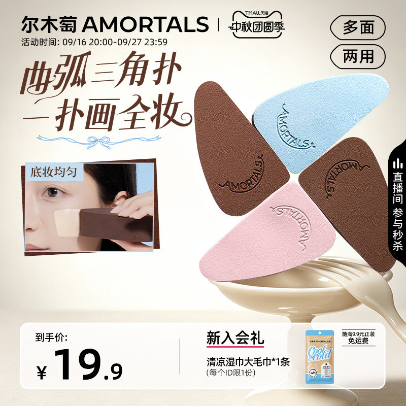 尔木萄可露丽粉扑美妆蛋超软不易吃粉扑化彩妆蛋干湿两用化妆海绵