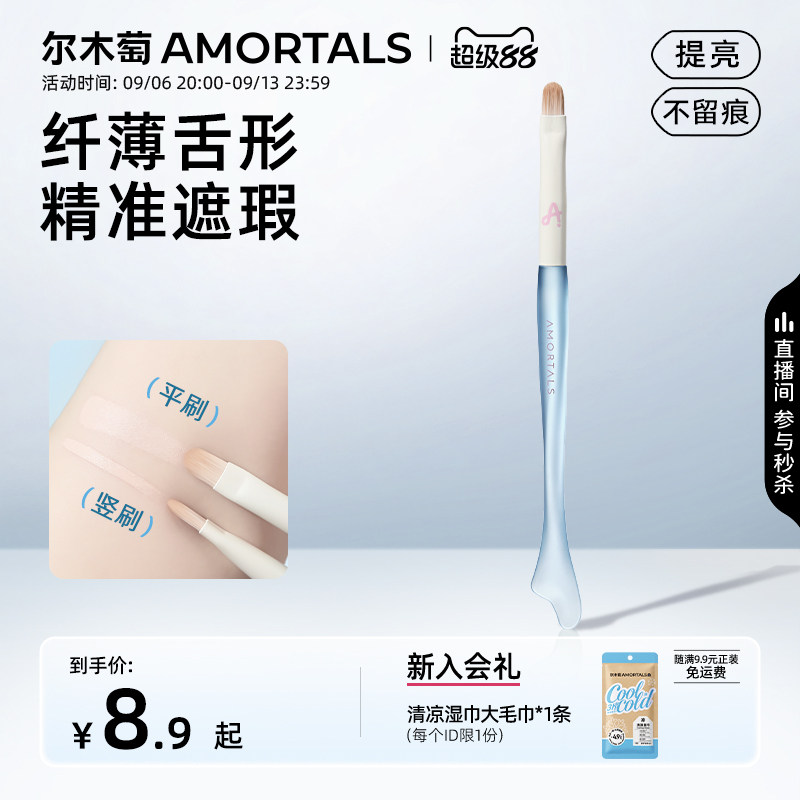 尔木萄鱼尾舌型遮瑕刷泪沟指腹小号遮盖黑眼圈双头圆头三角化妆刷图片