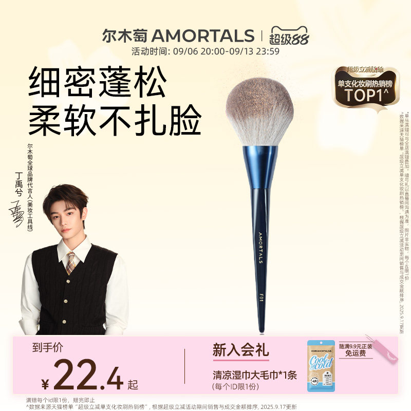 【丁禹兮同款】尔木萄定妆散粉刷大号超大蓬松点彩腮红刷化妆刷图片