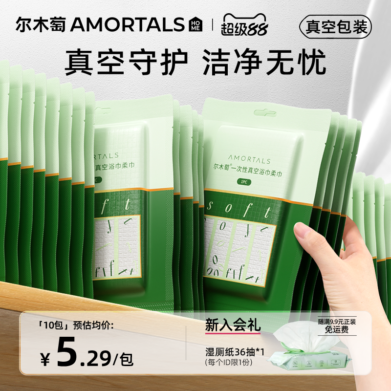 尔木萄一次性浴巾真空压缩毛巾单独包装加厚加大独立便携旅行用品