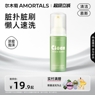 尔木萄粉扑清洗剂泡泡慕斯官方旗舰店海绵美妆蛋化妆刷专用清洗液