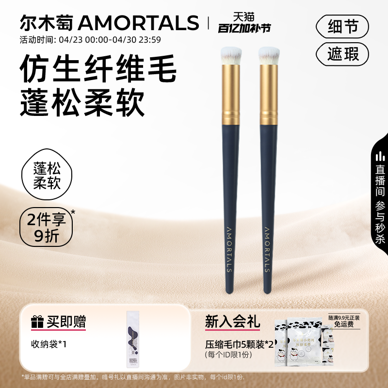 尔木萄遮瑕刷眼线刷化妆刷细节圆头扁头眼影斜折角加宽舌型粉底刷