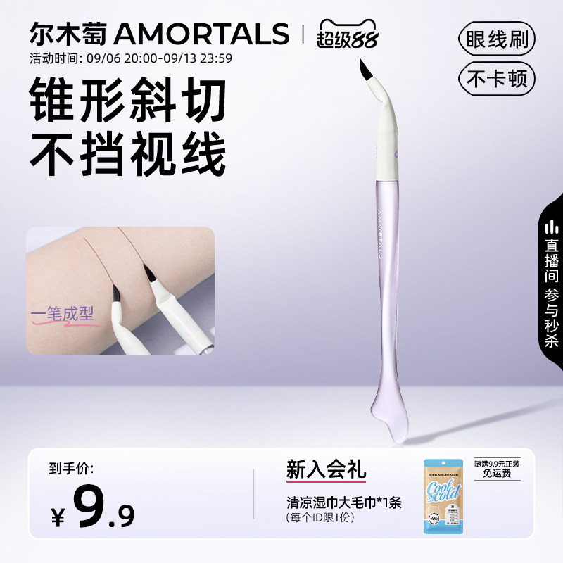 尔木萄鱼尾折角眼线刷精细弯头折角极细扁平泪沟遮瑕刷下至点斑笔图片