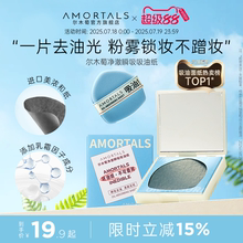 尔木萄粉扑式吸油纸面部专用清爽微粉乳霜吸油面纸脸部补妆男女