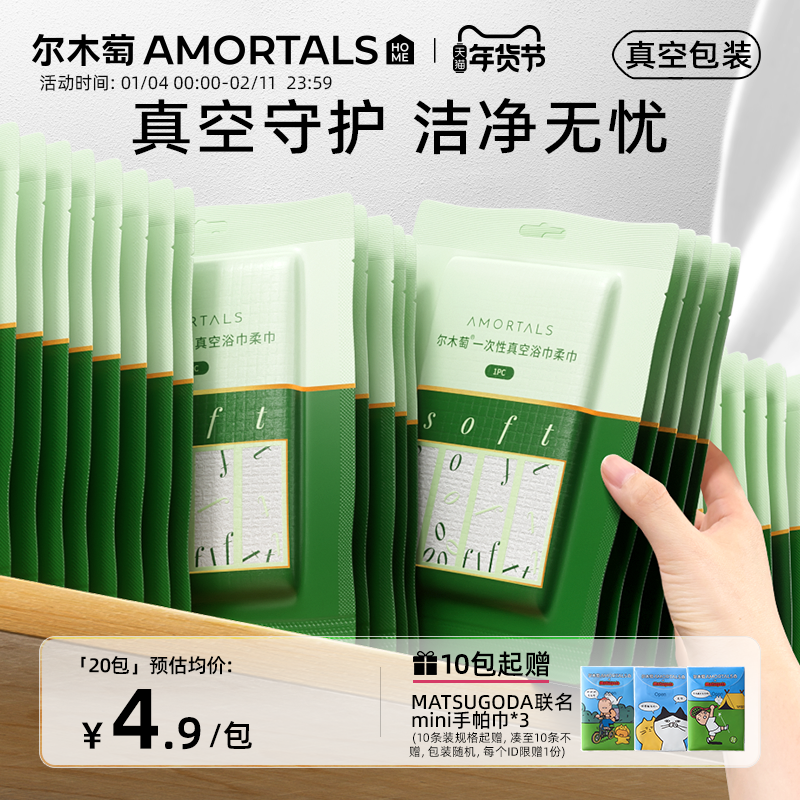 尔木萄一次性浴巾真空压缩毛巾单独包装加厚加大独立便携旅行用品,户外/登山/野营/旅行用品,毛巾,淘宝优惠券,粉丝福利购,淘宝优惠卷