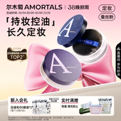 尔木萄矿物定妆蜜散粉控油持妆久不易脱妆官方旗舰店