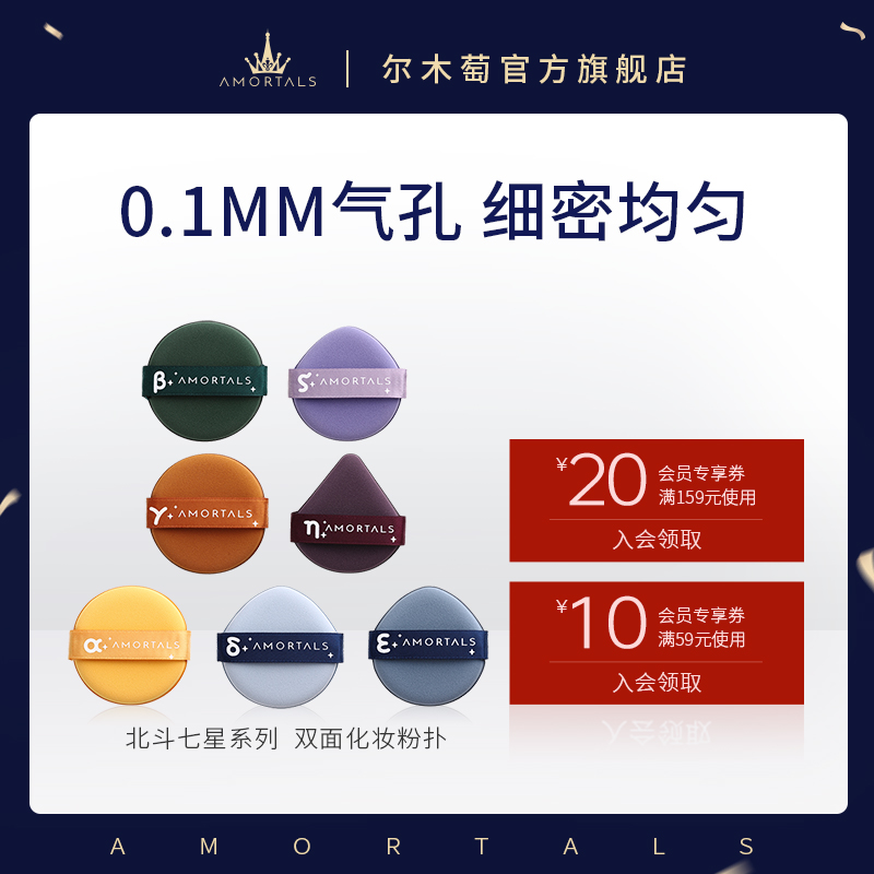 尔木萄粉扑气垫超软不吃粉底液干湿专用葡美妆蛋彩妆海绵化定妆女