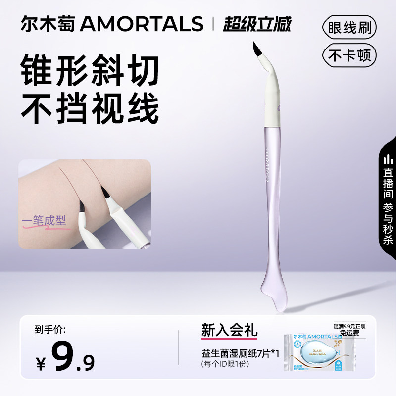 尔木萄鱼尾折角眼线刷精细弯头折角极细扁平泪沟遮瑕刷下至点斑笔