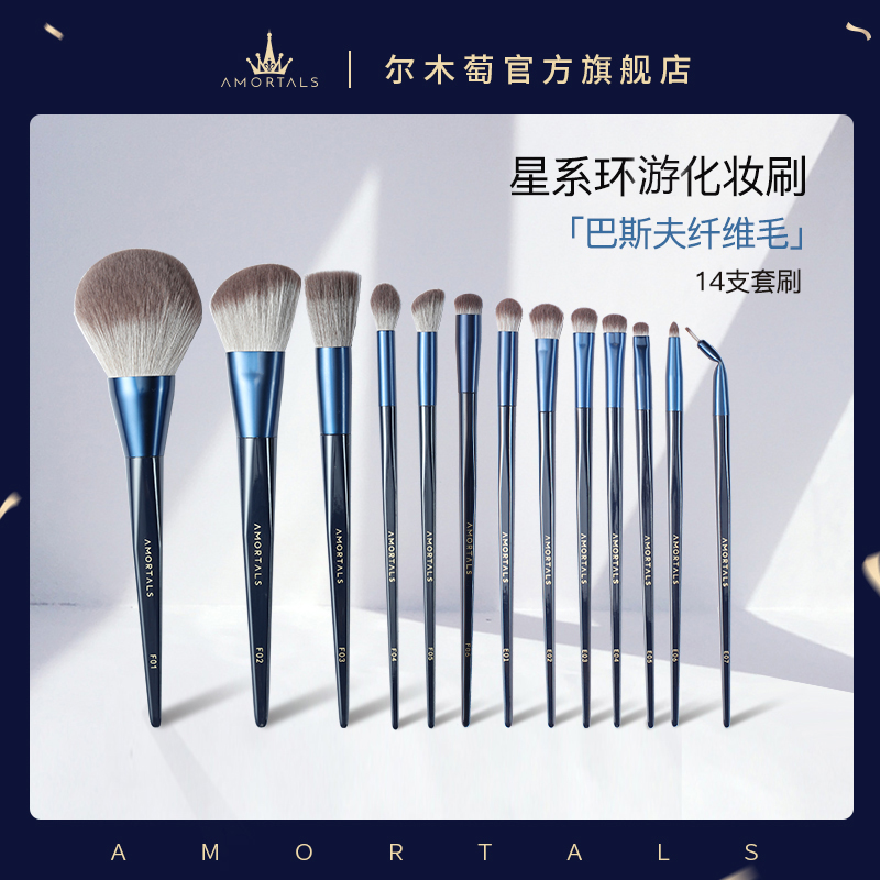 尔木萄化妆刷遮瑕刷散粉刷腮红刷眼影刷细节刷点彩刷修容刷高光刷