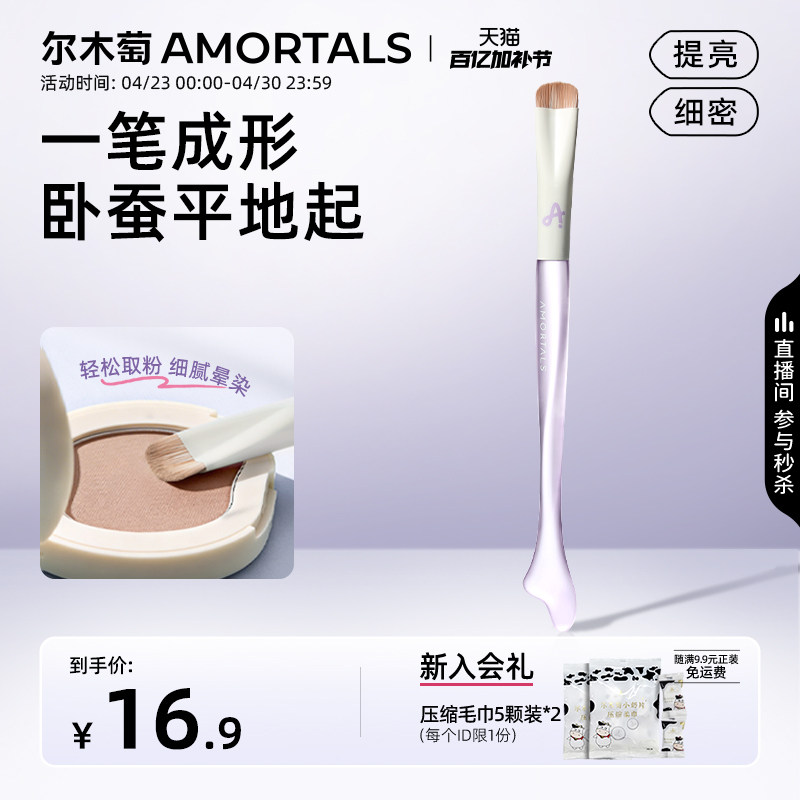 尔木萄鱼尾弧形卧蚕刷刀锋眼线眼部眼影眉刷细节提亮遮瑕化妆刷