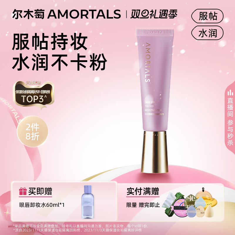 ��ľ�Ѹ���˪ױǰ��������ɫ��׳�ױ����˪�º�Ůѧ������ 42.48Ԫ