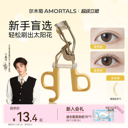 迷你便携 卷翘自然
