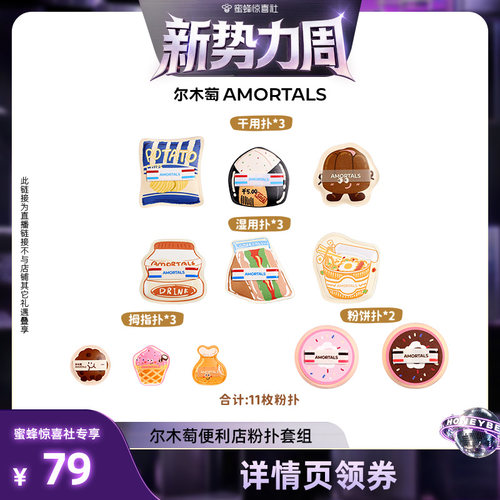 尔木萄加分粉扑不易吃粉