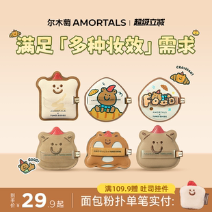 GOODS小面包粉扑气垫棉花糖不易吃粉底液干湿两用 TUNEE 尔木萄